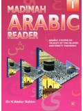 Madinah Arabic Reader BOOK ONE (Complete Seven Book Set for $70)